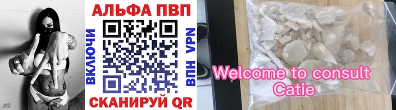 хочу   Медвежьегорск  Alpha PVP мука 