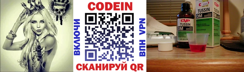 Кодеин напиток Lean (лин) Медвежьегорск