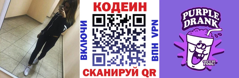 Codein Purple Drank Медвежьегорск